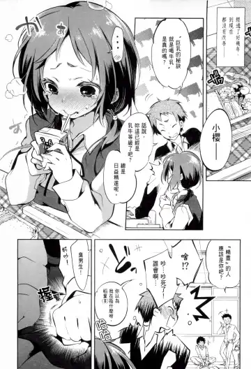 神さまの怨結び 1 Fhentai - Page 14