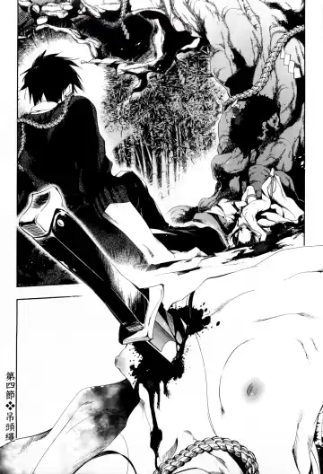 神さまの怨結び 1 Fhentai - Page 143