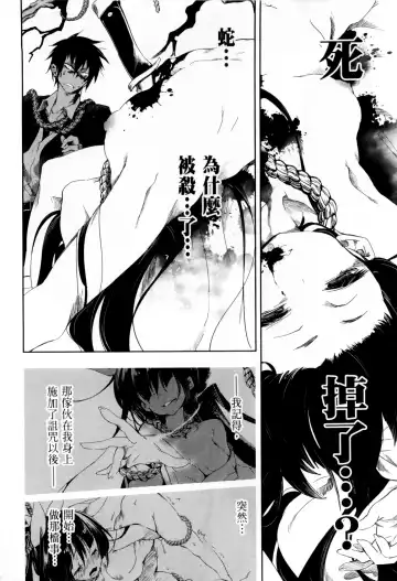 神さまの怨結び 1 Fhentai - Page 144