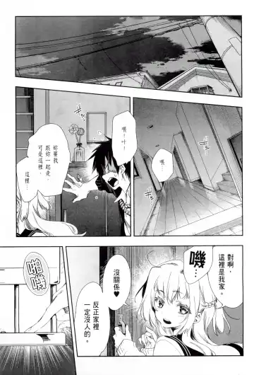 神さまの怨結び 1 Fhentai - Page 153
