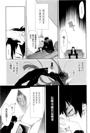 神さまの怨結び 1 Fhentai - Page 155