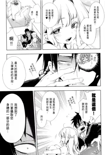 神さまの怨結び 1 Fhentai - Page 163