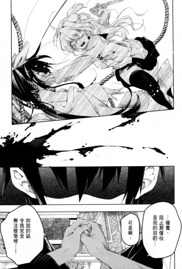 神さまの怨結び 1 Fhentai - Page 165