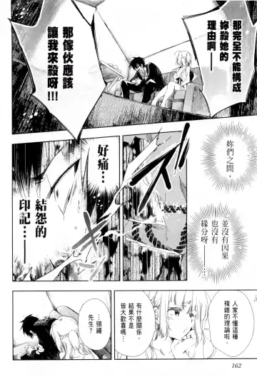 神さまの怨結び 1 Fhentai - Page 166
