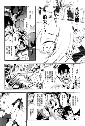 神さまの怨結び 1 Fhentai - Page 19