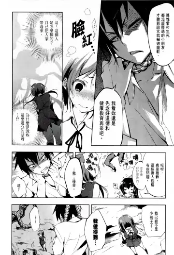神さまの怨結び 1 Fhentai - Page 22