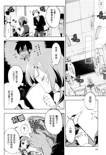 神さまの怨結び 1 Fhentai - Page 28