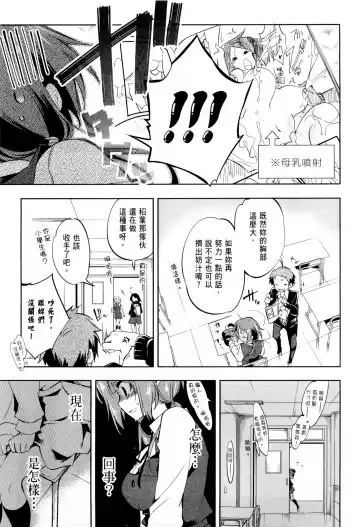 神さまの怨結び 1 Fhentai - Page 29