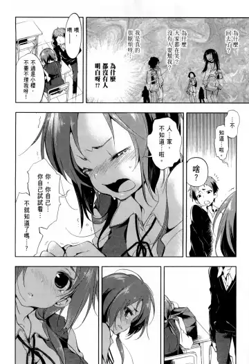 神さまの怨結び 1 Fhentai - Page 30