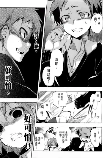 神さまの怨結び 1 Fhentai - Page 31