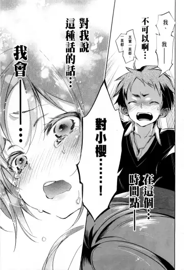 神さまの怨結び 1 Fhentai - Page 39