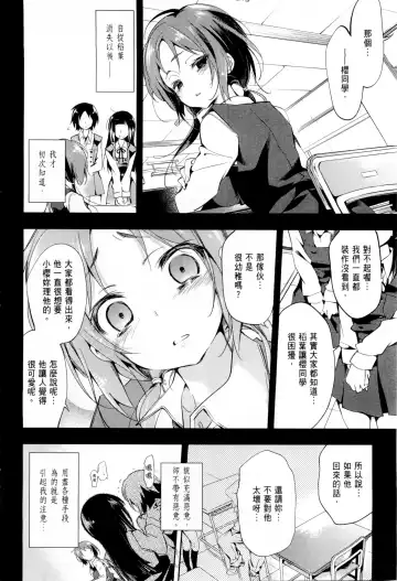 神さまの怨結び 1 Fhentai - Page 48