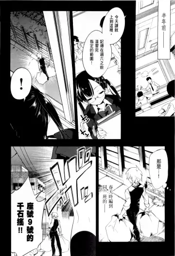 神さまの怨結び 1 Fhentai - Page 58