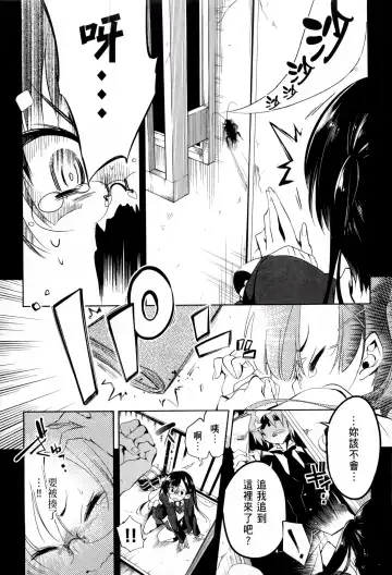 神さまの怨結び 1 Fhentai - Page 61