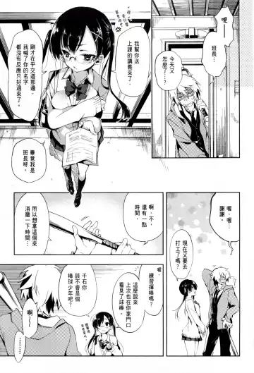 神さまの怨結び 1 Fhentai - Page 63