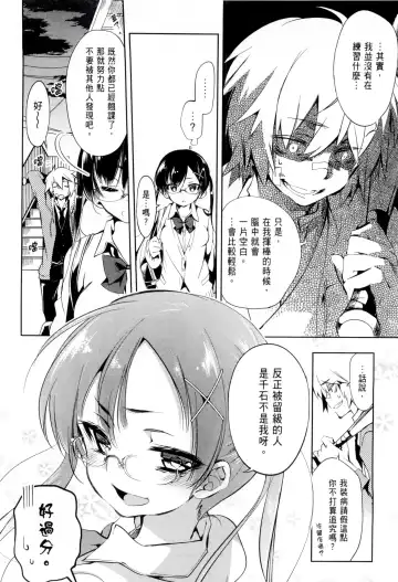 神さまの怨結び 1 Fhentai - Page 64