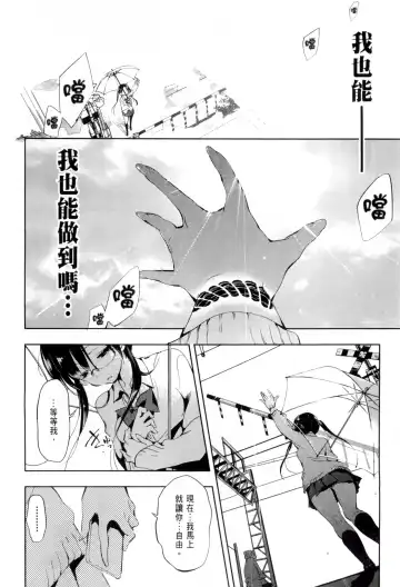 神さまの怨結び 1 Fhentai - Page 76