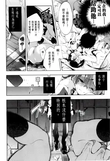 神さまの怨結び 1 Fhentai - Page 80