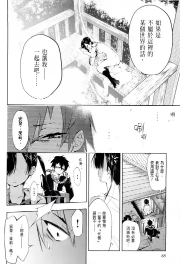 神さまの怨結び 1 Fhentai - Page 92