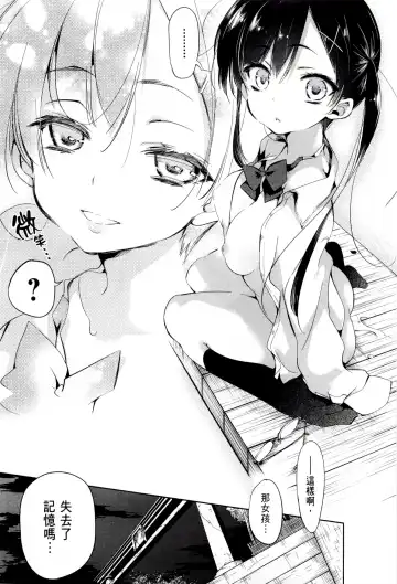 神さまの怨結び 1 Fhentai - Page 93