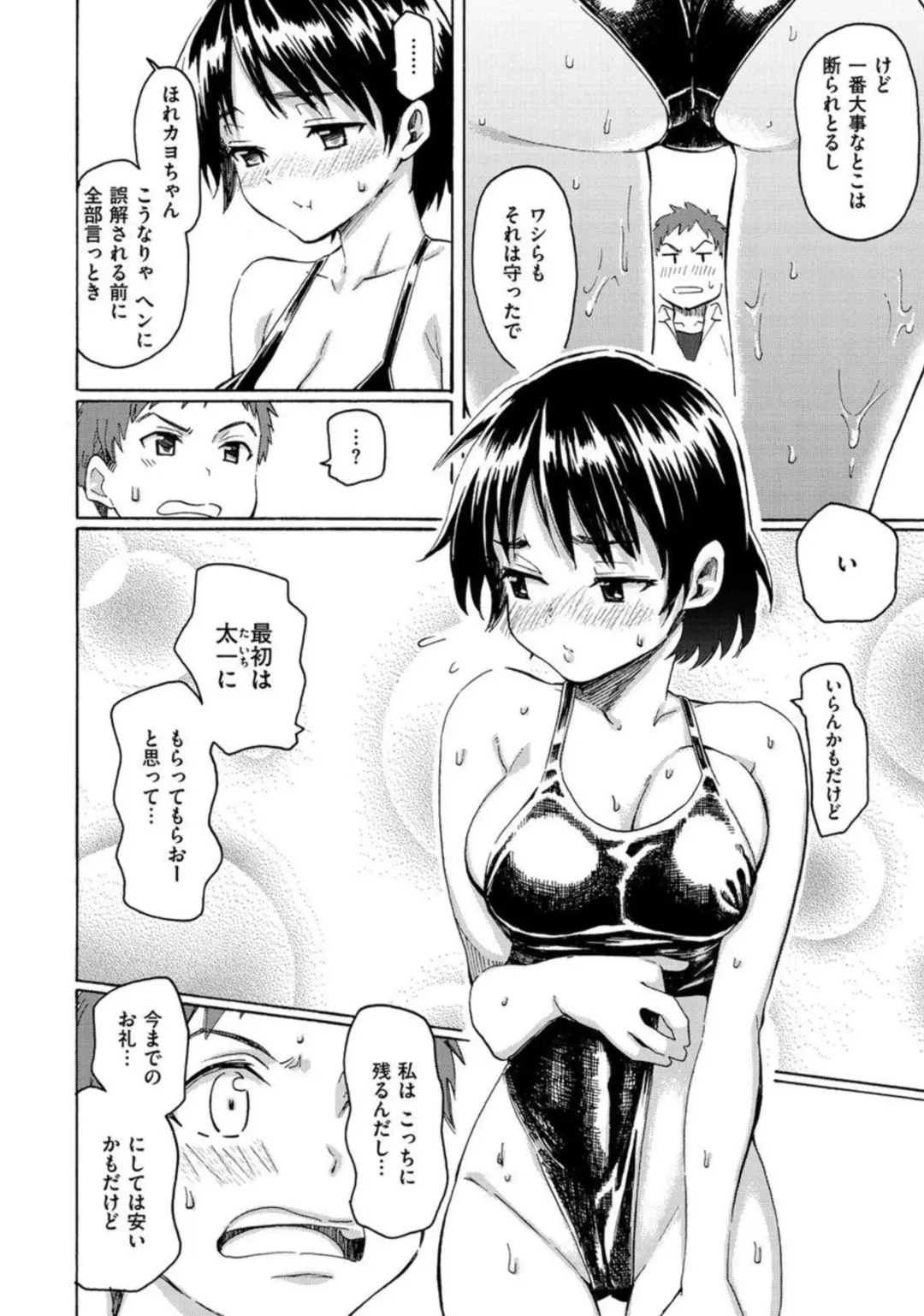 [Fujimaru] Seinenki no Yuu Fhentai.net - Page 11