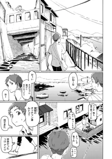 [Fujimaru] Seinenki no Yuu Fhentai.net - Page 6