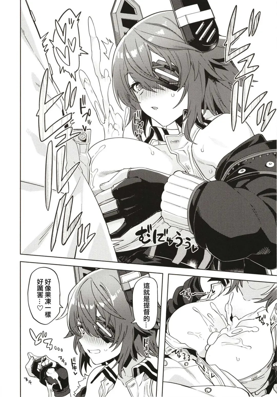 [Tsukinami Kousuke] Ore ja Dame na Riyuu ga Nai daro Fhentai - Page 10