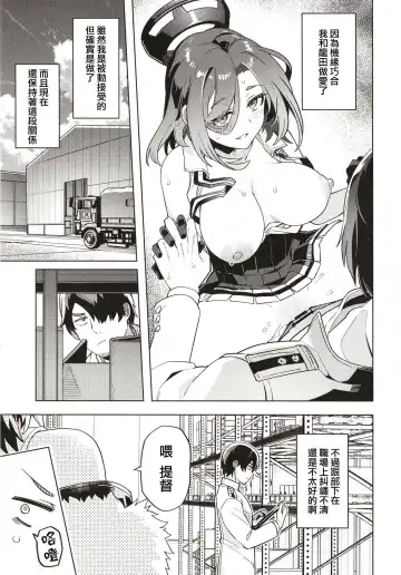 [Tsukinami Kousuke] Ore ja Dame na Riyuu ga Nai daro Fhentai.net - Page 5