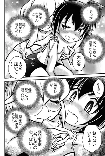 [Mokichi] Kyou no Danko 2 Fhentai.net - Page 13