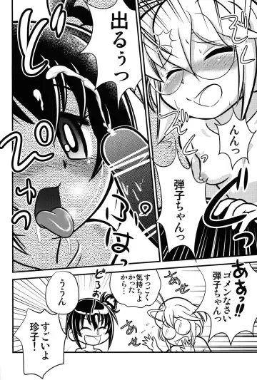 [Mokichi] Kyou no Danko 2 Fhentai.net - Page 17