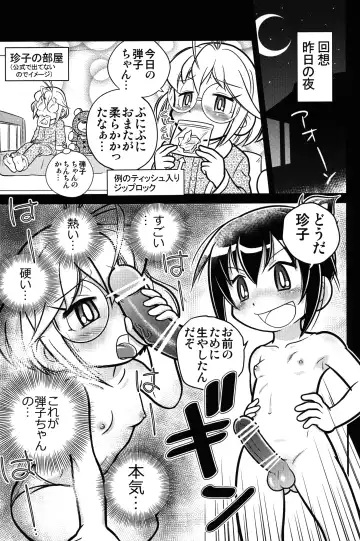 [Mokichi] Kyou no Danko 2 Fhentai.net - Page 8