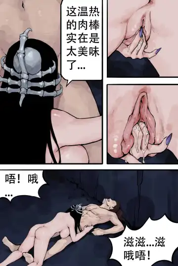 [Wd1113] 白骨夫人1-6 (decensored) Fhentai.net - Page 23