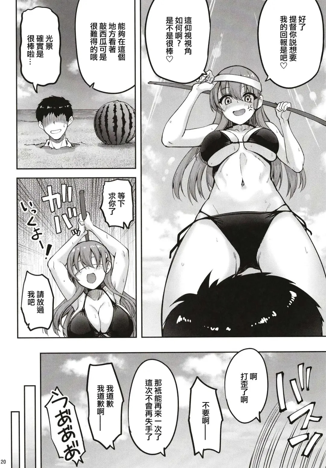 [Akiduki Akina] Suzuya Datte Ichaicha Shitai!! Fhentai.net - Page 20