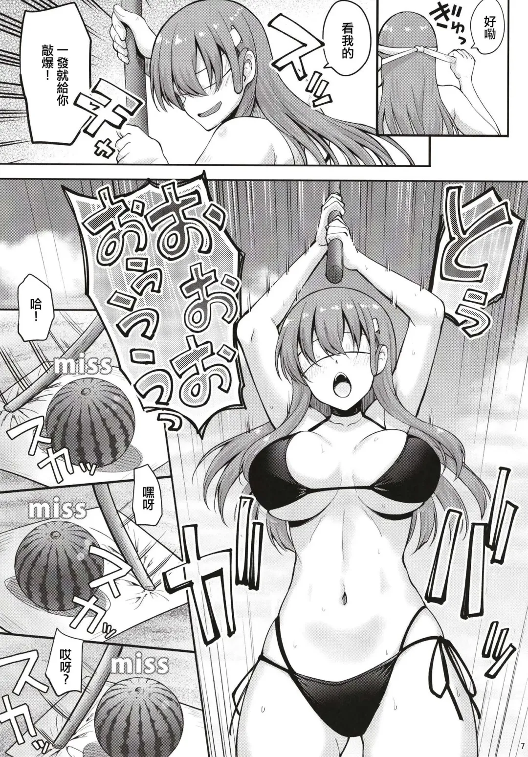 [Akiduki Akina] Suzuya Datte Ichaicha Shitai!! Fhentai.net - Page 7