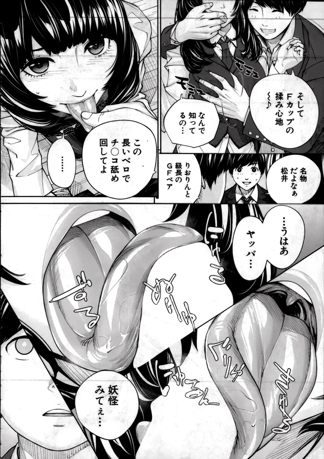 [Seto Yuuki] Yuuzai desu. Ch. 2 Fhentai - Page 14