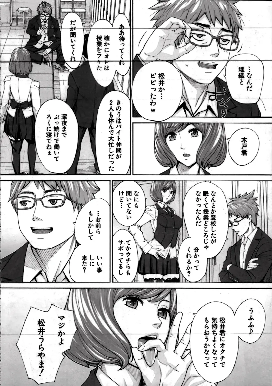 [Seto Yuuki] Yuuzai desu. Ch. 2 Fhentai - Page 24