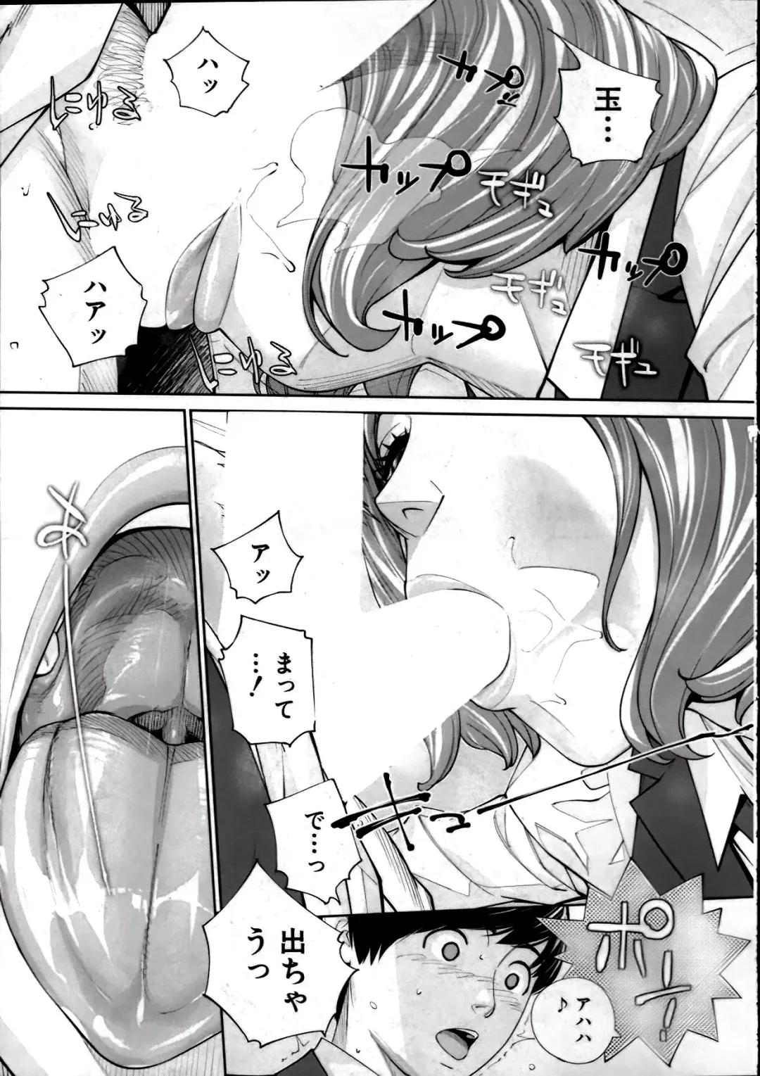 [Seto Yuuki] Yuuzai desu. Ch. 2 Fhentai - Page 27