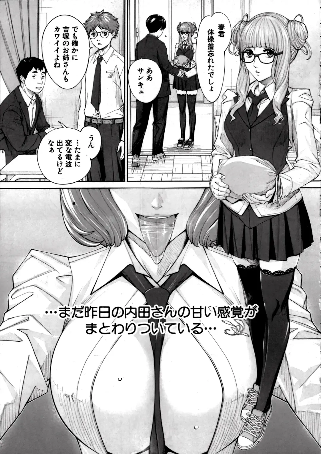 [Seto Yuuki] Yuuzai desu. Ch. 2 Fhentai - Page 5