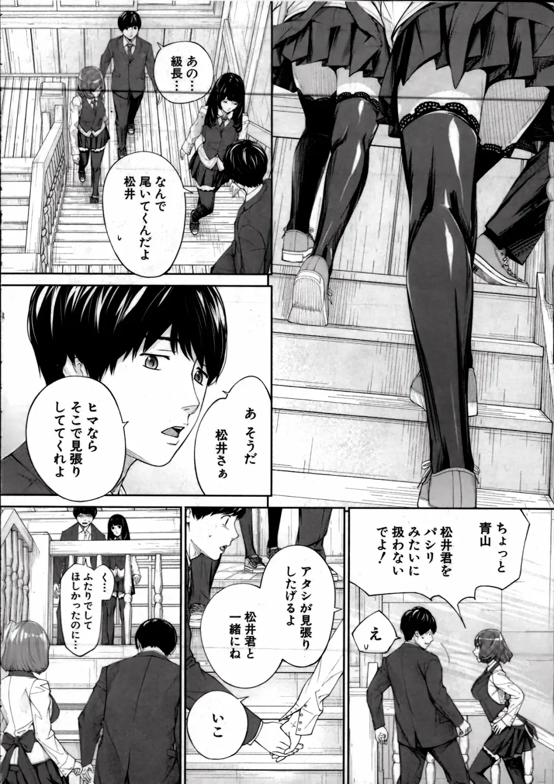 [Seto Yuuki] Yuuzai desu. Ch. 2 Fhentai - Page 8