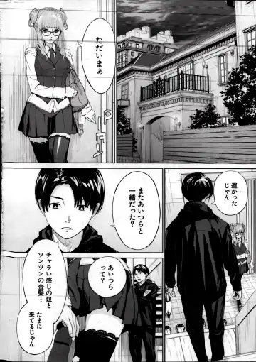 [Seto Yuuki] Yuuzai desu. Ch. 2 Fhentai - Page 2