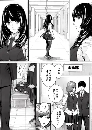 [Seto Yuuki] Yuuzai desu. Ch. 2 Fhentai - Page 23