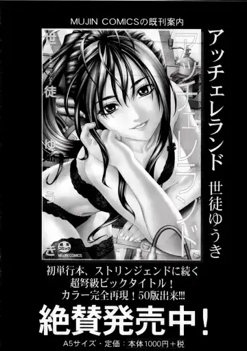 [Seto Yuuki] Yuuzai desu. Ch. 2 Fhentai - Page 50