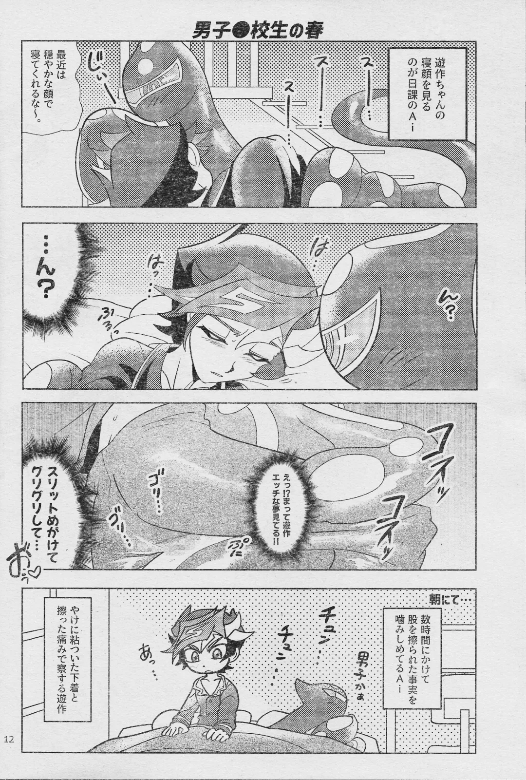 [Delta Suke] Eroheddo 7 tsuki-go Fhentai - Page 14