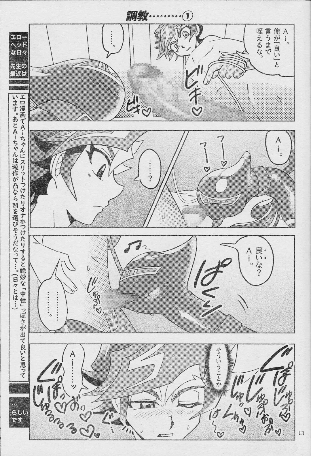 [Delta Suke] Eroheddo 7 tsuki-go Fhentai - Page 15