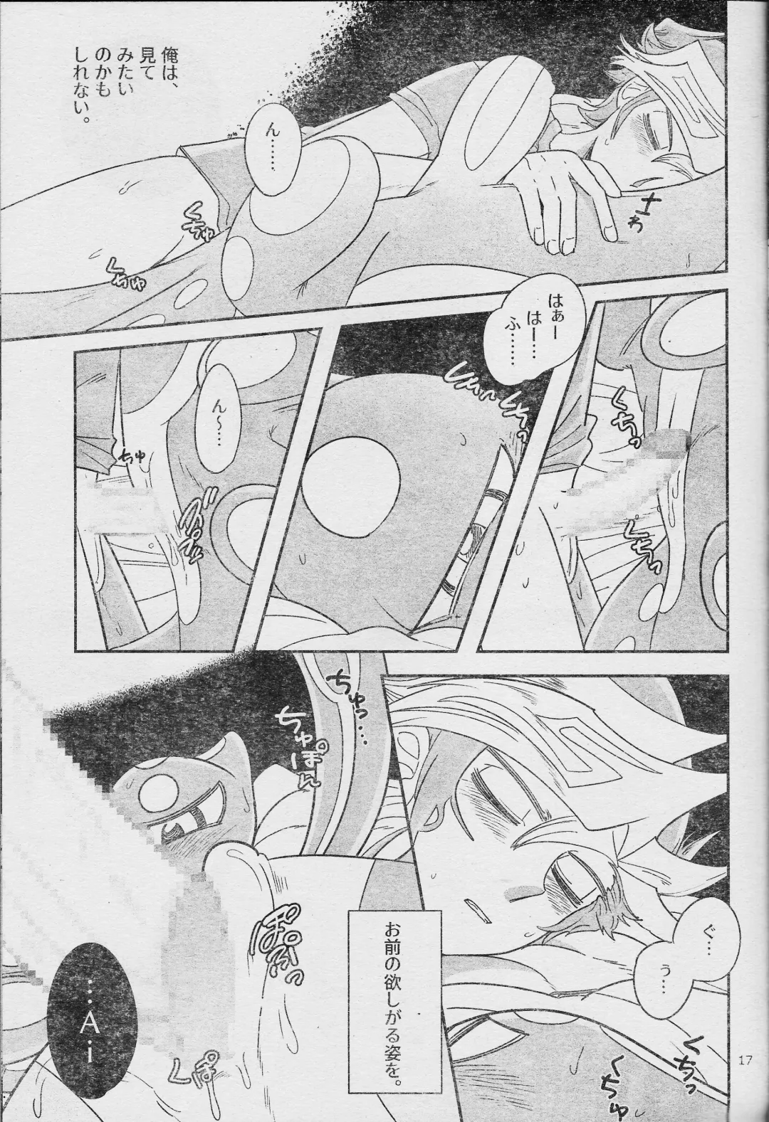 [Delta Suke] Eroheddo 7 tsuki-go Fhentai - Page 19