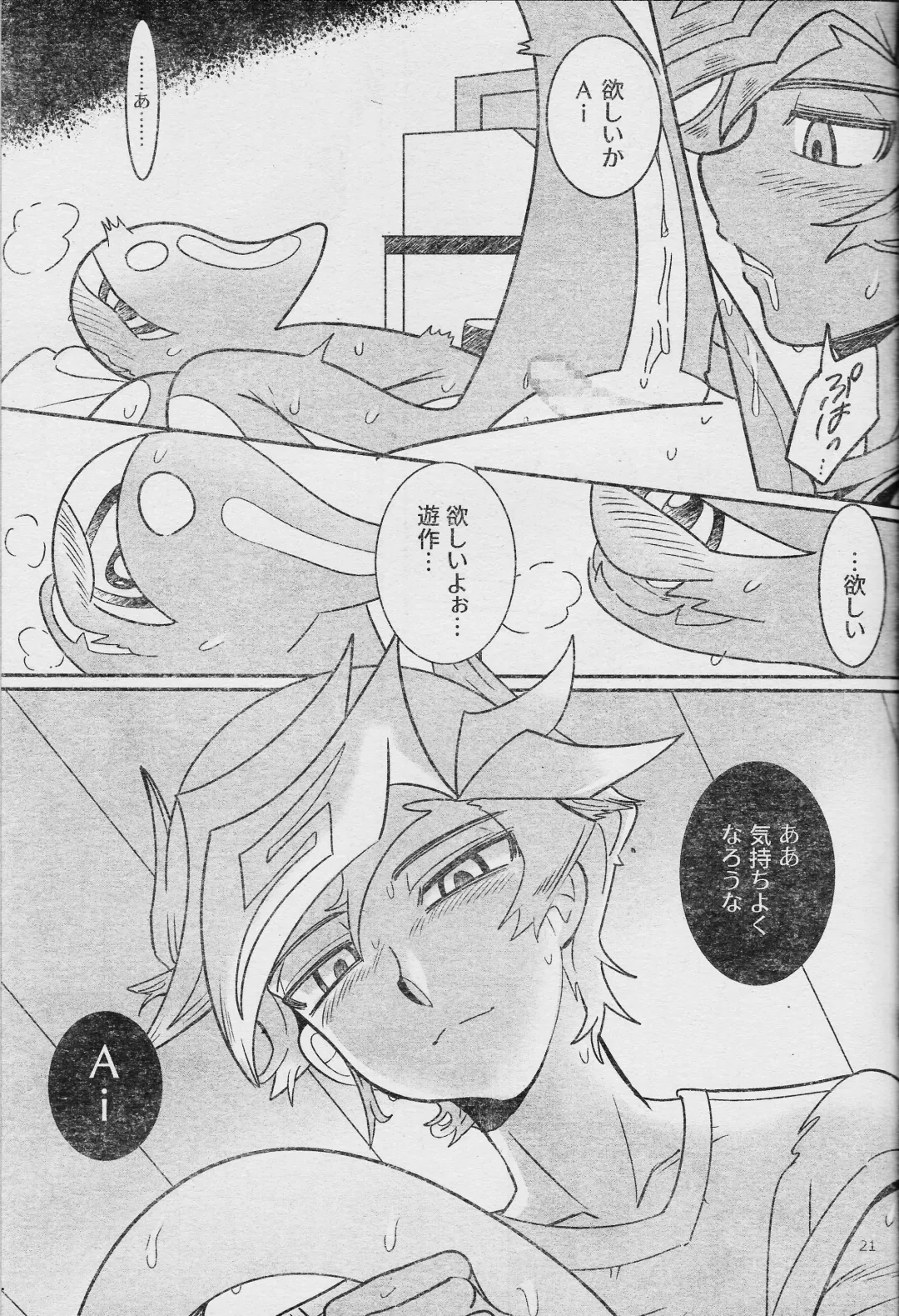 [Delta Suke] Eroheddo 7 tsuki-go Fhentai - Page 23