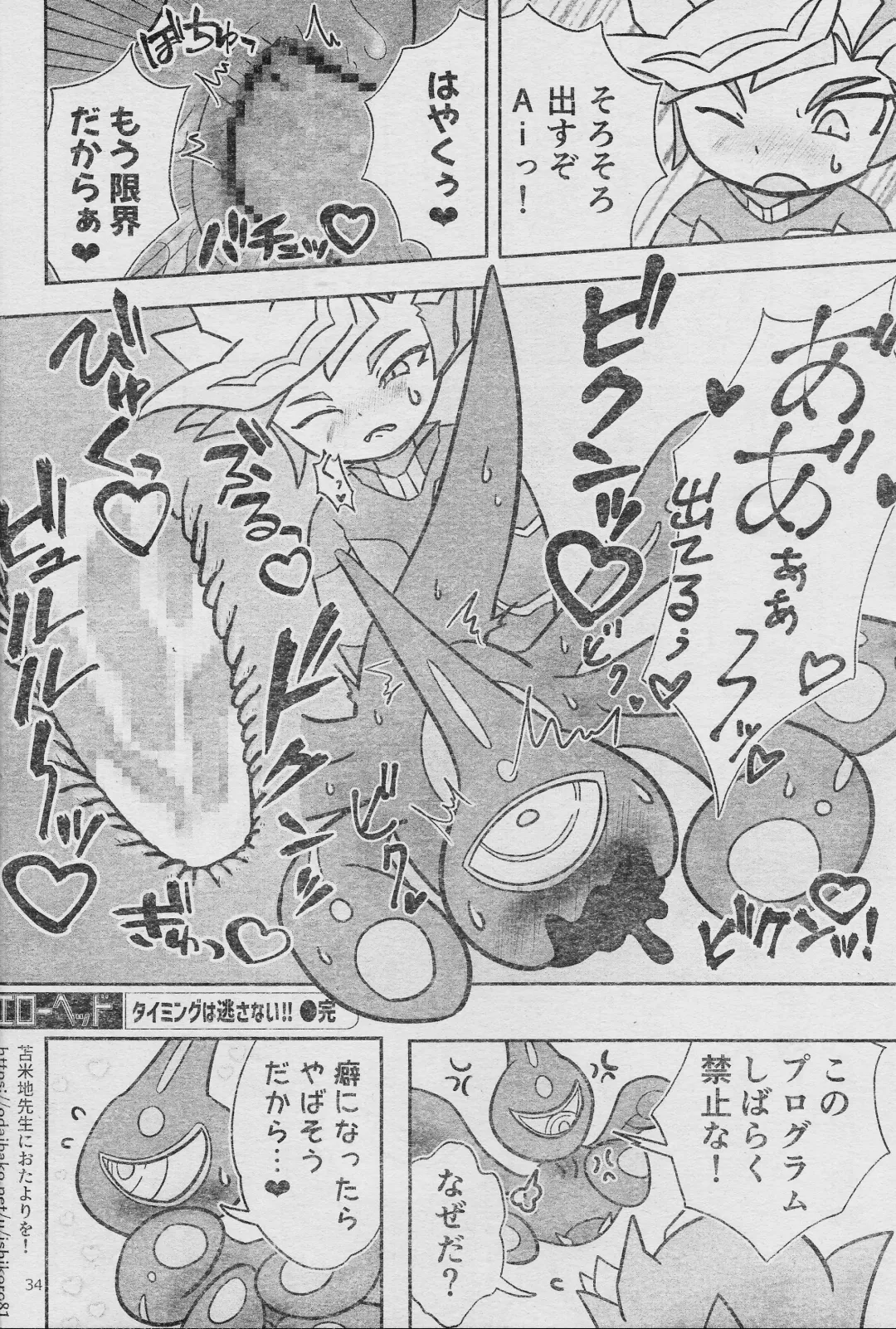 [Delta Suke] Eroheddo 7 tsuki-go Fhentai - Page 36