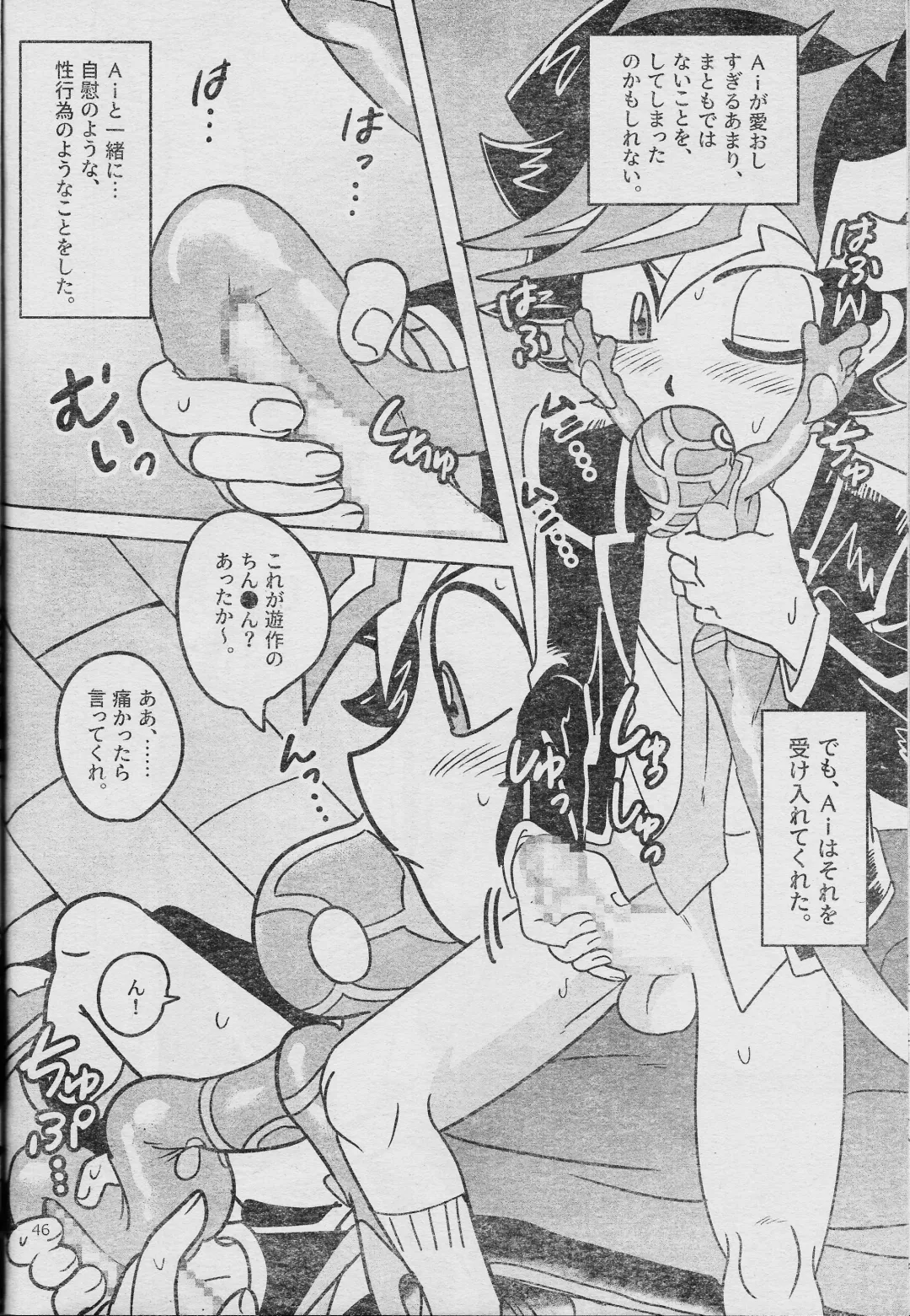 [Delta Suke] Eroheddo 7 tsuki-go Fhentai - Page 48