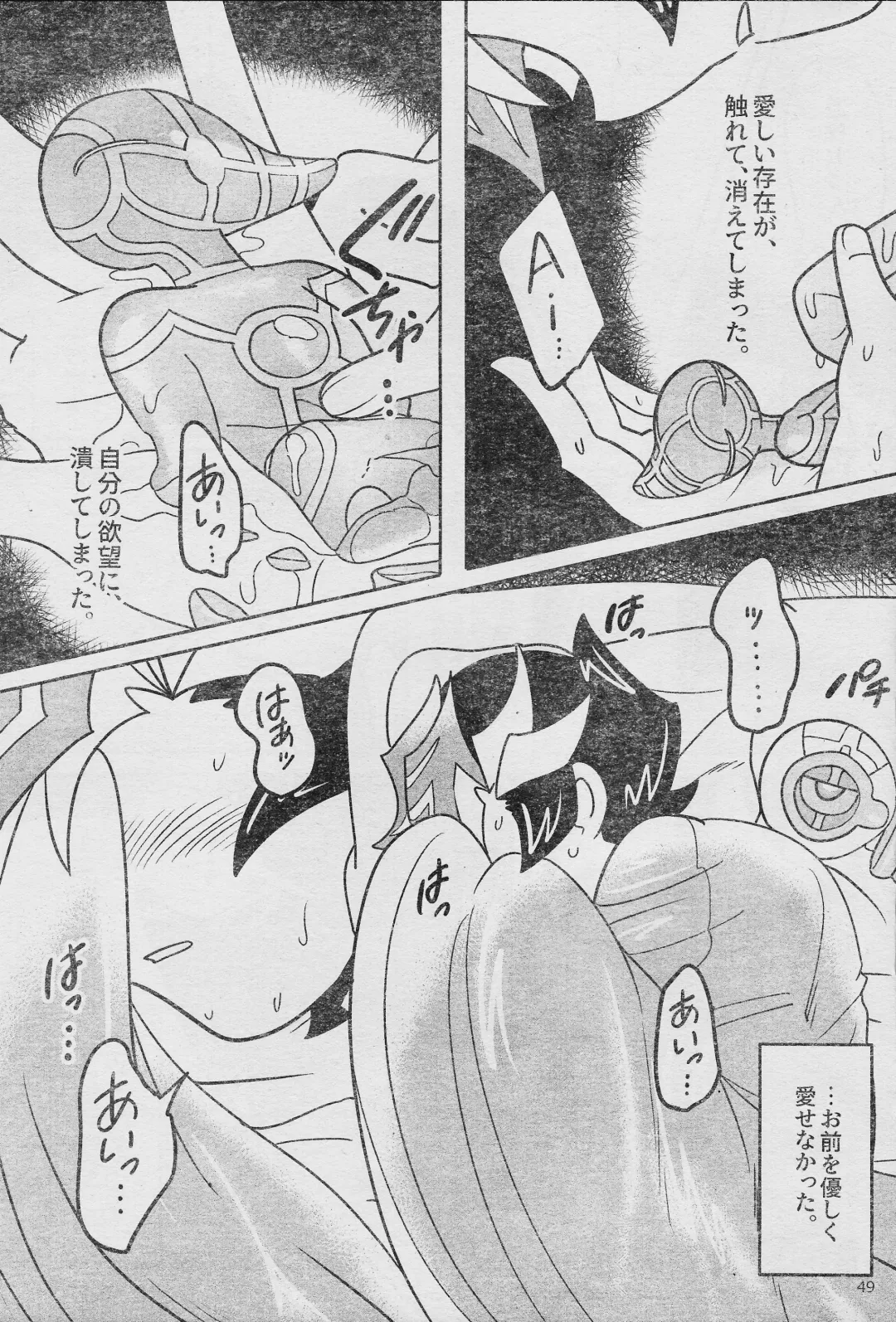 [Delta Suke] Eroheddo 7 tsuki-go Fhentai - Page 51