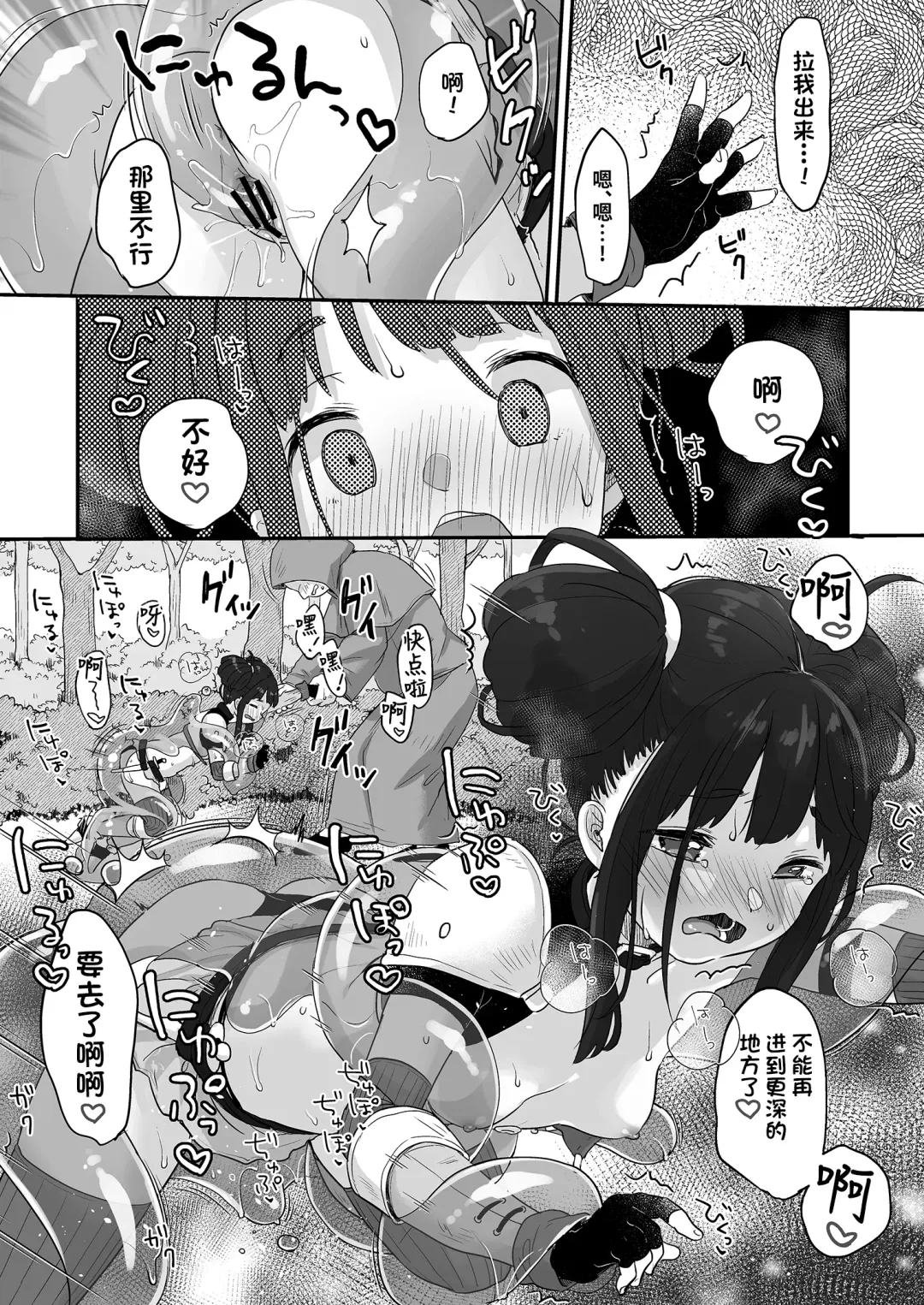 [Yukiu Con] Nico to Mob no Isekai Eromanga | 妮可与龙套的异世界色情漫画 Fhentai - Page 10